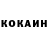 КОКАИН Колумбийский Tosha Mopar