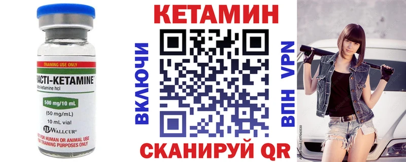 Кетамин VHQ  купить наркотики сайты  Старая Русса 