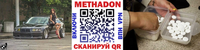 Метадон methadone  Старая Русса 